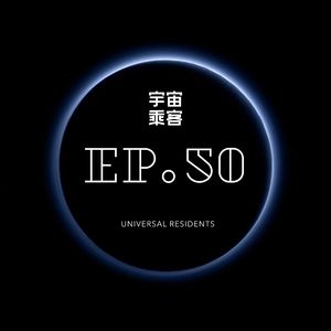 vol.50 与她同行，就是与己同行