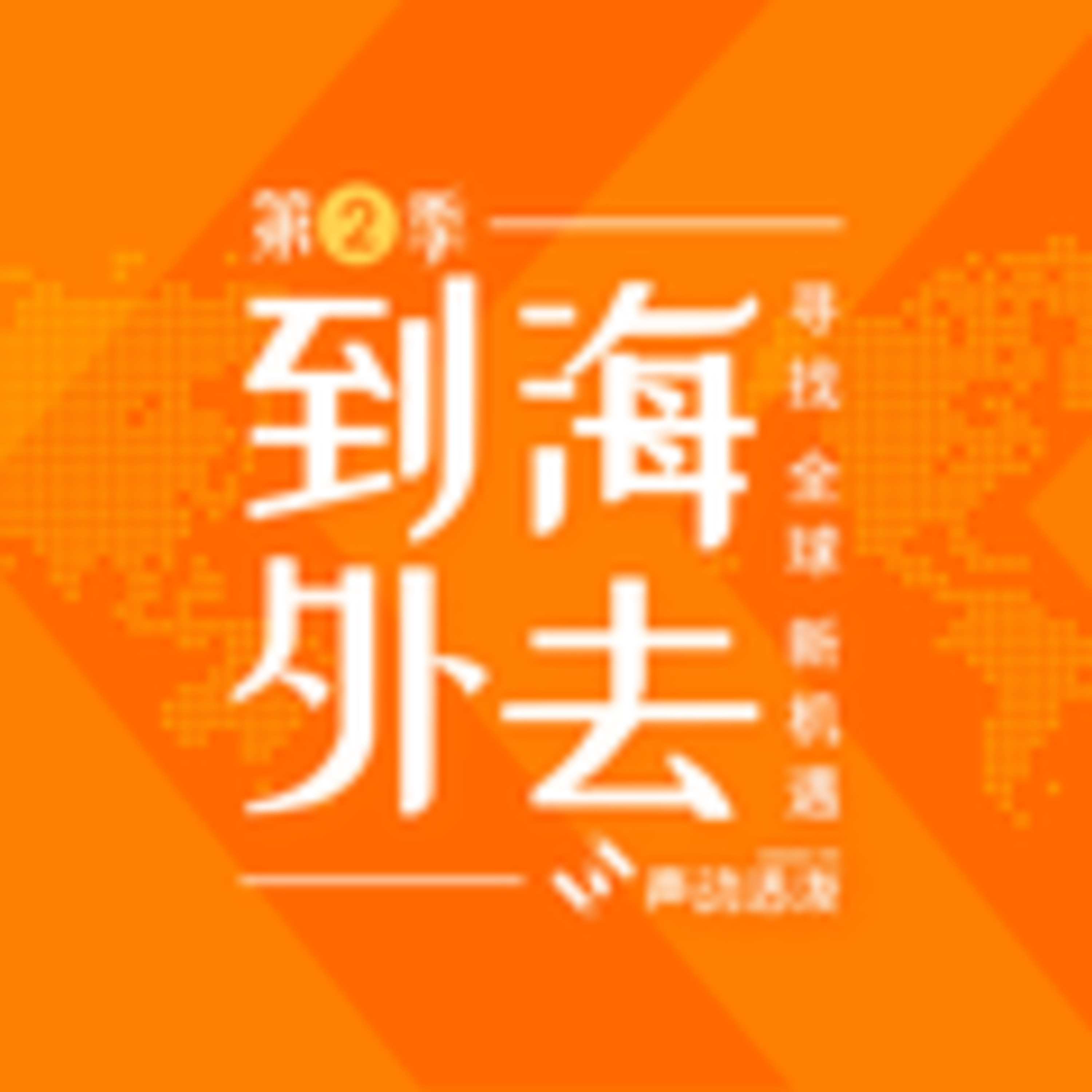 cover of episode Bonus｜缅甸怎么了？