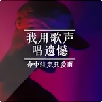 百年孤寂