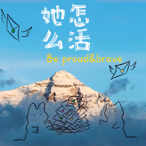 她怎么活|9年设计师到音疗师的职业转变，送给想要转行的你。