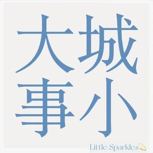 72 到底什么是真朋友?