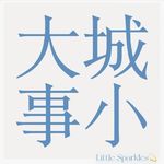 74 这个夏天我们决定这样度过
