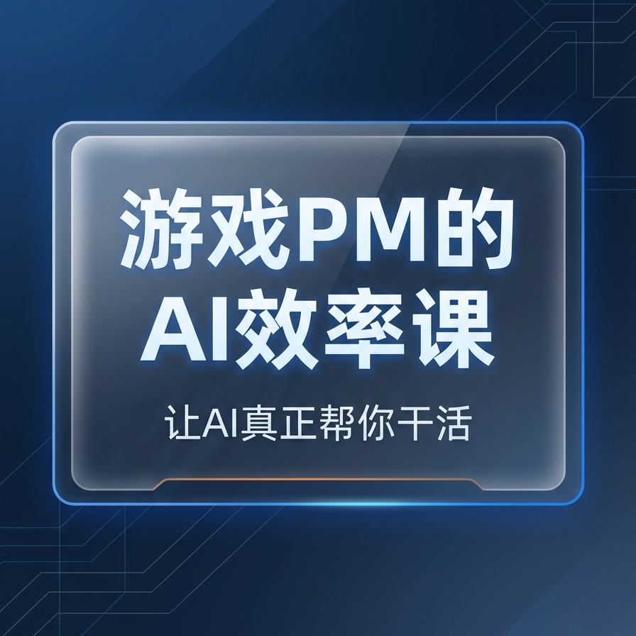 EP06｜知识库构建与Cursor深度配置 episode artwork
