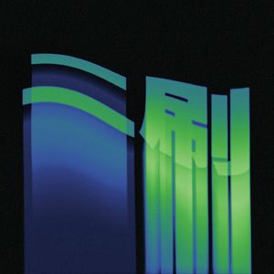 二刷