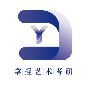 彭吉象《艺术学概论》重点名词解释 磨耳朵