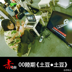 往期vol.006 土豆映像节