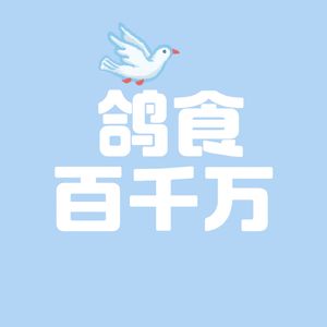 【第一期】短短和Vian浅聊“生活化减重”
