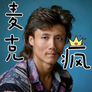 EP16|向死而不惧:朱锐对死亡的看法和几位哲学家的故事