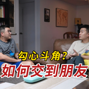 人生如战场，与人斗其乐无穷!!!