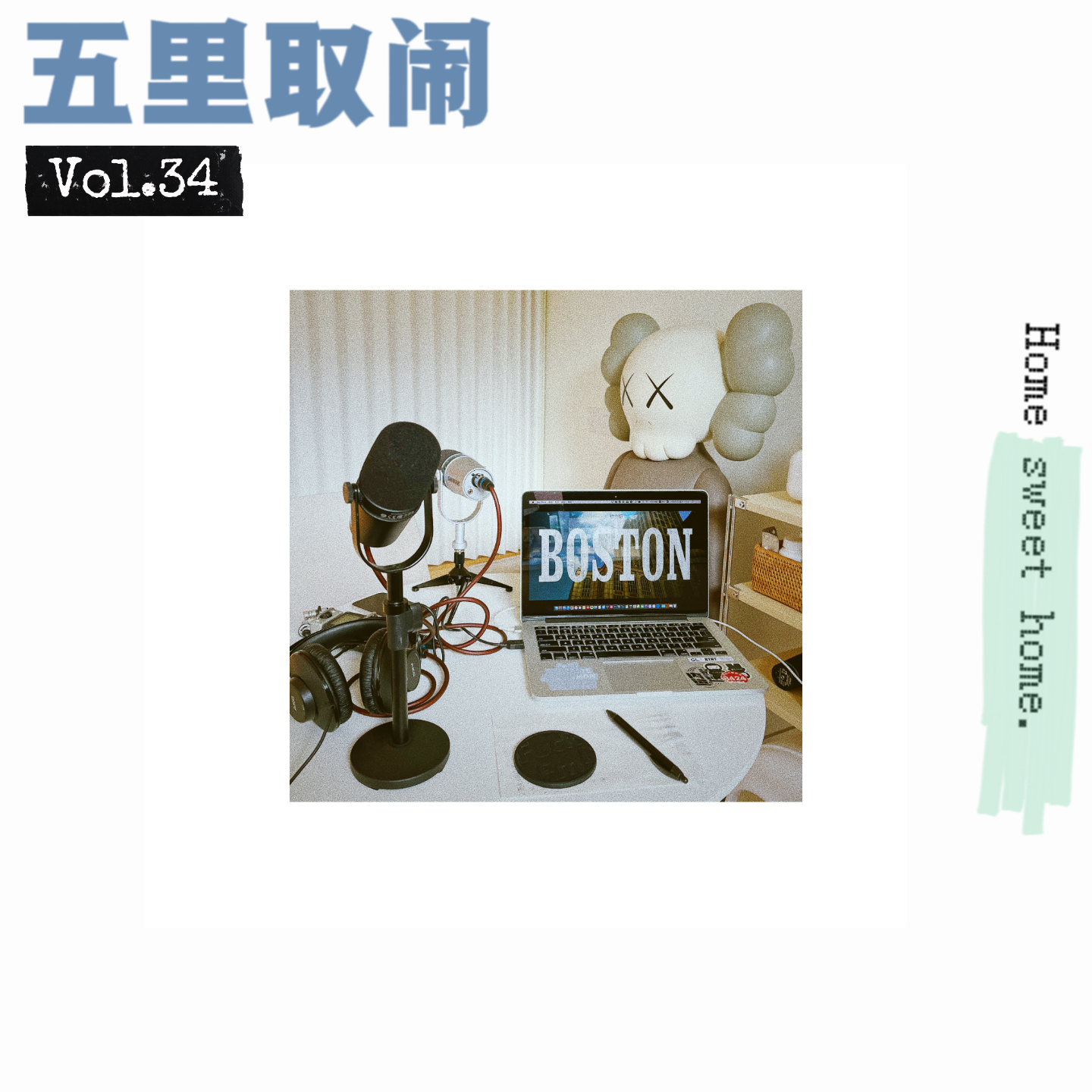 cover of episode Vol.34：装修，搬家，大功告成。