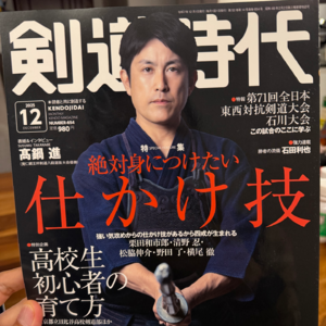 剑道时代25年12月封面人物 | 高锅进,在纯粹竞技与复杂舆论之间 | EP2