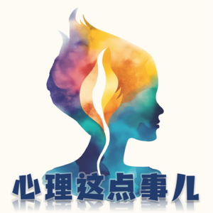 210 一直走不出悲伤怎么办?困在原地走不出来,总是在纠结过往、否定自己,到底该怎么调适?