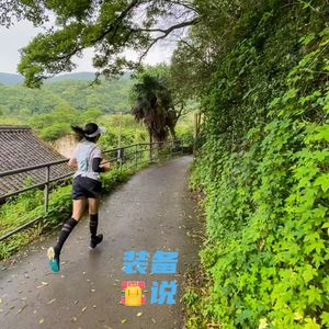 EP04: 双十一战利品都还满意吗？