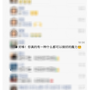 Vol 43. 当我在黑屋子洗衣服，TA们点亮了灯