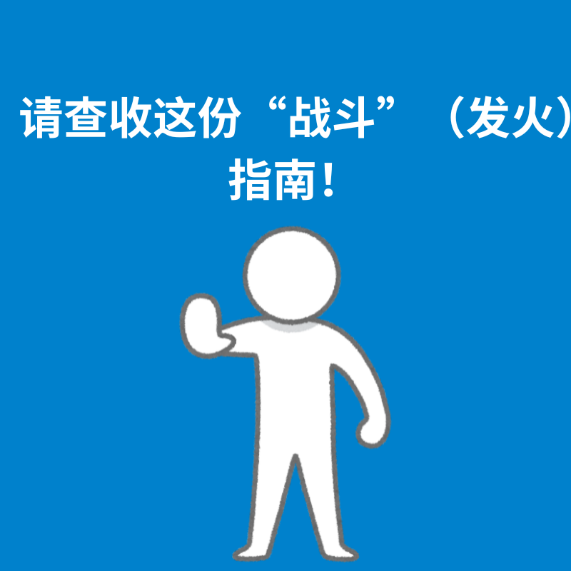201.正确发火｜如何正确释放攻击性，捍卫自己的利益？ episode artwork