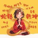 金恒教你古法养生
