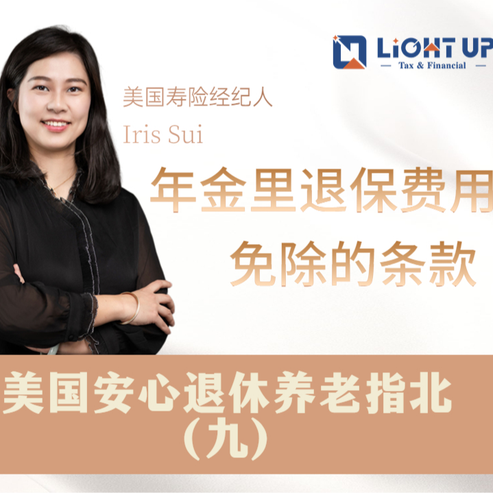 Lightup Financial