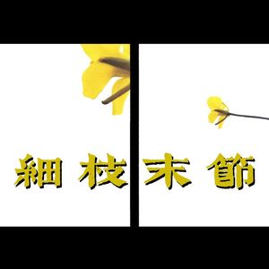 03.天龙八部：江湖儿女弹指老，刹那驻芳华