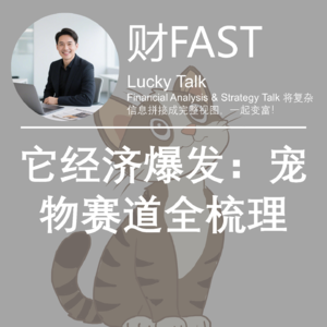 宠物经济投资分析报告:掘金3100亿黄金赛道
