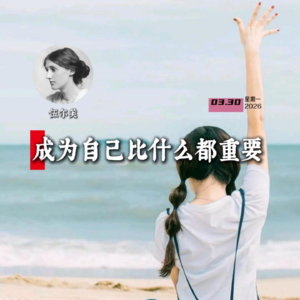 伍尔芙:成为自己比什么都重要