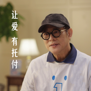 志愿者李连杰:父母老了,甚至不在了,孤独症孩子该怎么办?