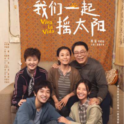 cover of episode S1 EP3 两个太阳——彩虹来了又走的故事