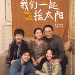 S1 EP3 两个太阳——彩虹来了又走的故事
