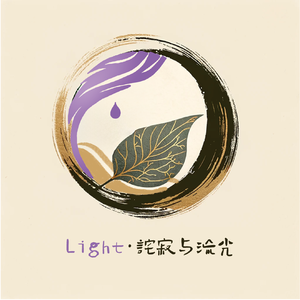 S2E14: 镜子、头发、皮肤和舍不得扔掉的东西 - 我们为什么会被自己的身体与物品困住?