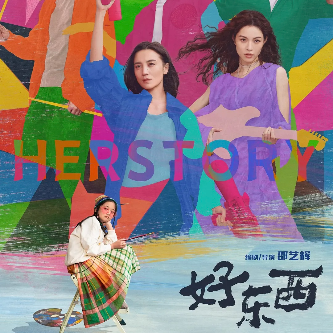 EP49-晚点来聊《好东西》丨从茧房探出触角 episode artwork