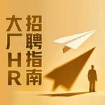 金融应届生“奥德赛时期”通关指南——来自头部公募HR的实话实说