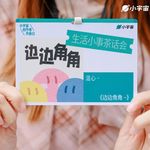Vol.56｜5件小事，让我们在这个夏天找回“轻盈感”
