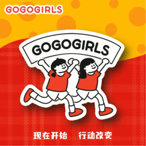 gogogirls行动社区