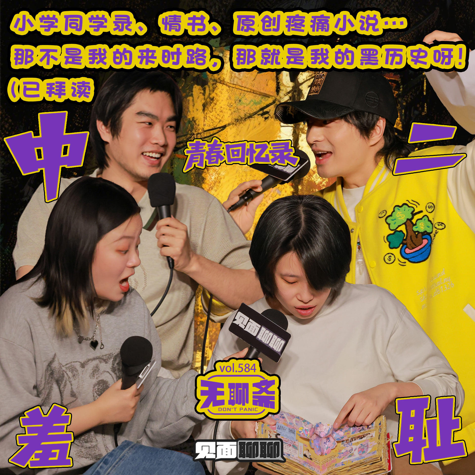 Podcast Cover