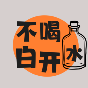 EP75. 《鲁豫慢谈》×姜思达:"流"—抗拒定义的outsider,和他百分之百投入的莽撞生长
