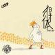 得体 - 街话茬儿 - 优斯迪吧 vol.109