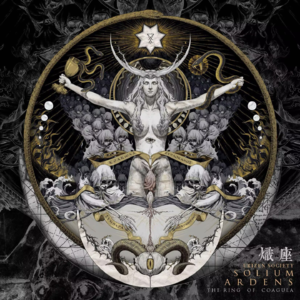 由理生社 - 炽座：柯古拉之环｜SOLIUM ARDENS: The Ring of Coagula