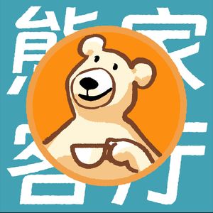 熊家客厅