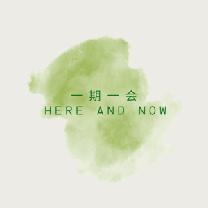 一期一会 Here and Now