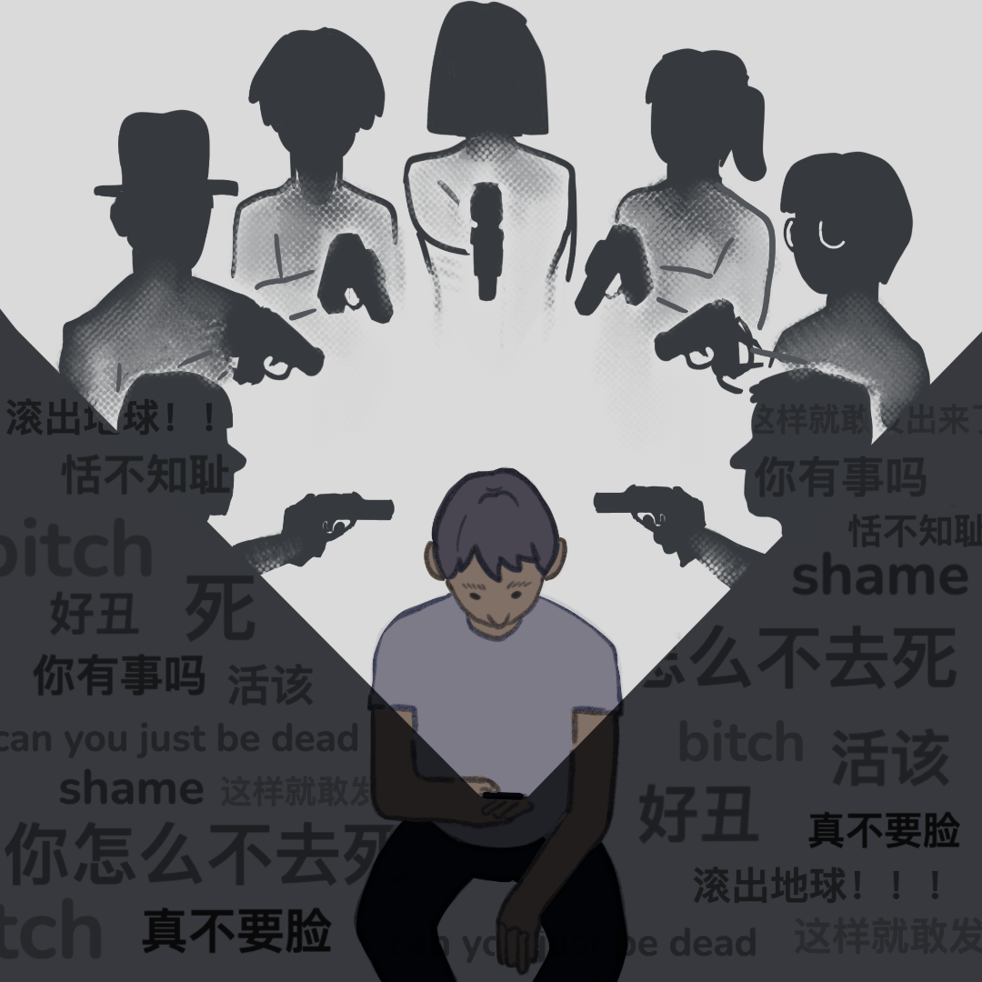 一名网暴受害者的讲述与思考|新闻实验室28