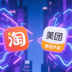 Vol.04.外卖混战背后的隐形战场：淘宝vs美团的即时零售之战（二）