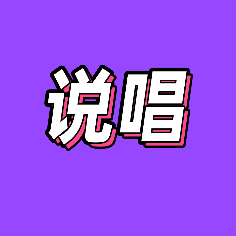 cover of episode 57.对话地下8英里夜楠：从地下走到地上，说唱文化到底经历了什么