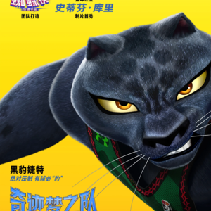 库里监制电影《奇迹梦之队》观后感