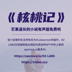 小说《核桃记》完整版免费听-作者芒果道长