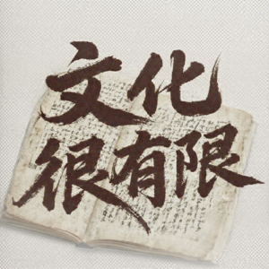书海观澜・现代文学篇