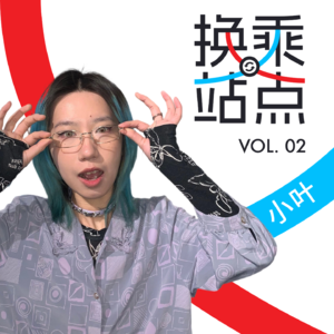 香水销售小叶:淮海中路的风吹不走我月薪的焦虑|换乘站点 Vol.02
