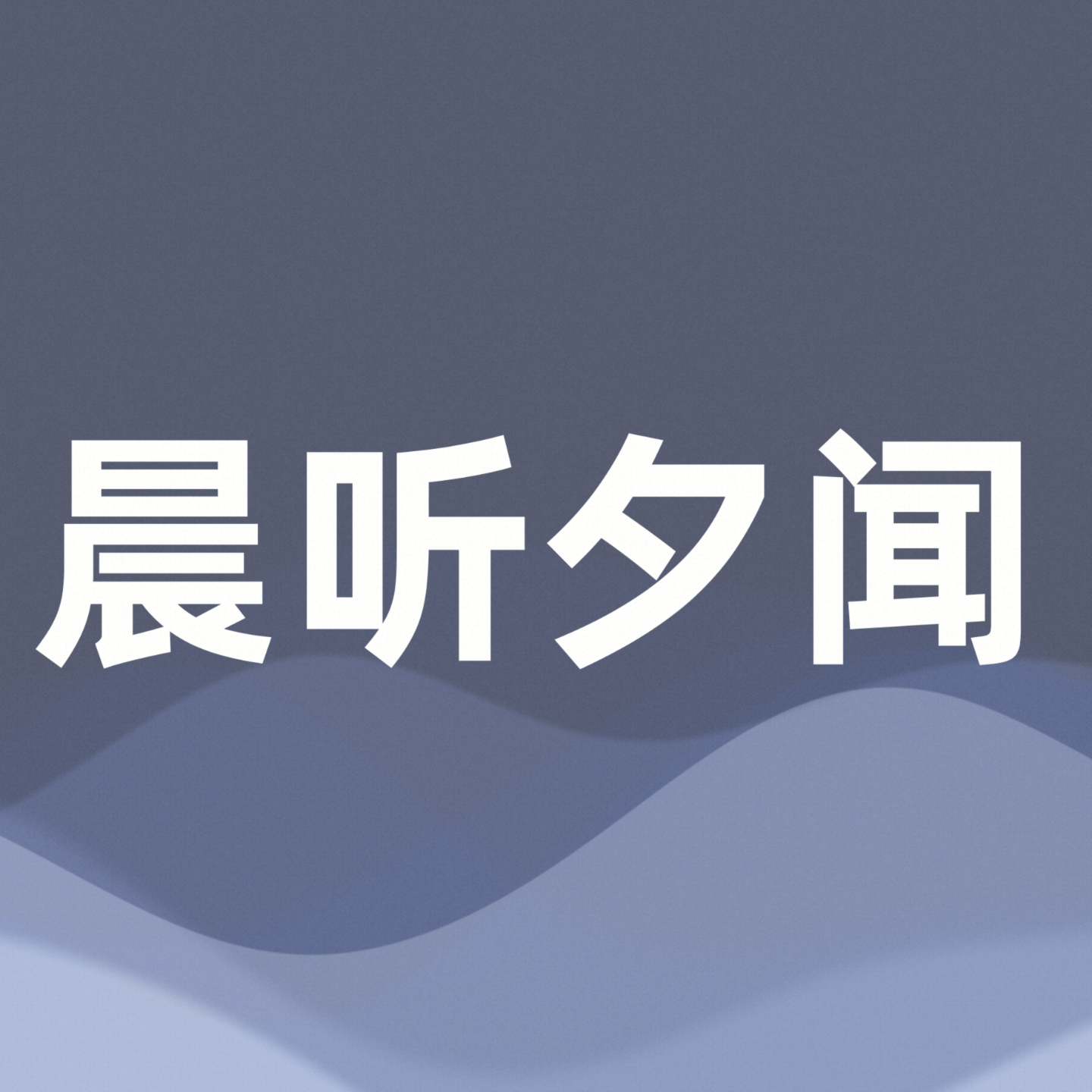 淘宝上线微信支付、富士康固态电池、算力租赁