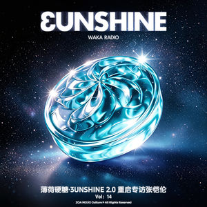 Vol.14 薄荷硬糖：3UNSHINE 2.0 重启专访张恺伦