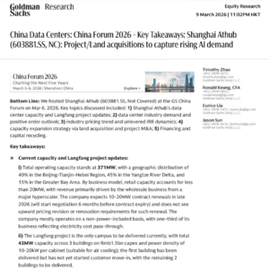 高盛重磅研报：AI需求引爆数据中心，西部布局成核心胜负手