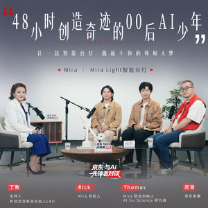 五位00后，用48小时创造出了一盏“活过来的台灯”