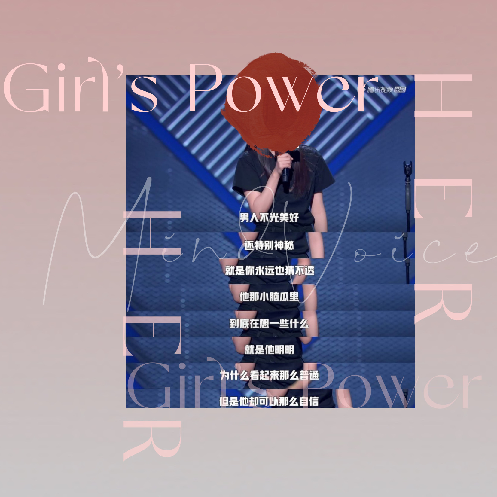 Vol.16 女性意识|作为女人，我想说：“我们有点东西！”